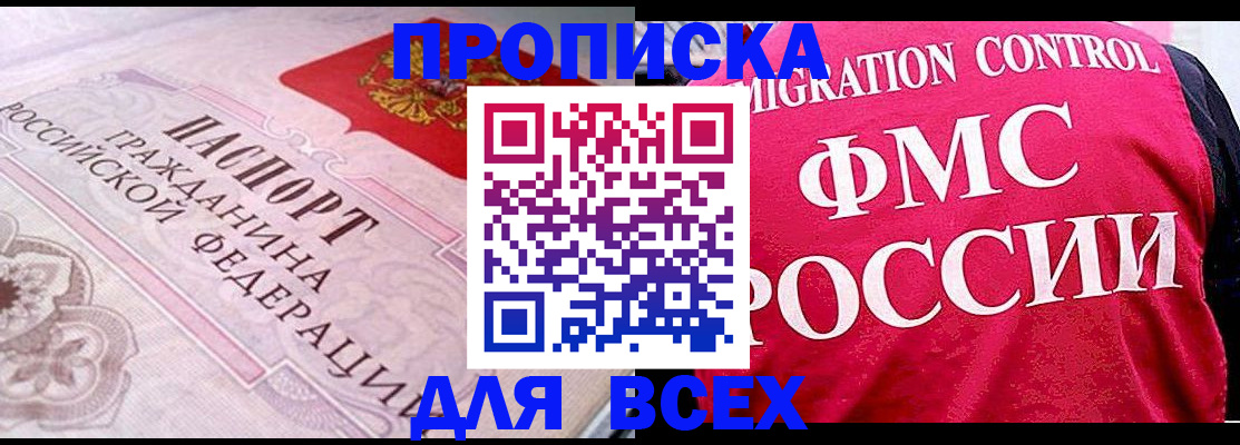 прописка для школы в Феодосии