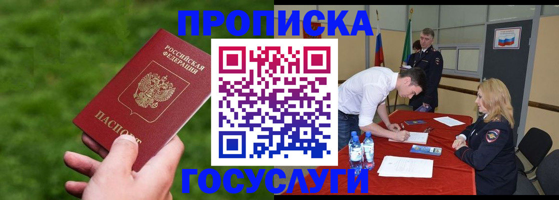 где прописаться в Феодосии
